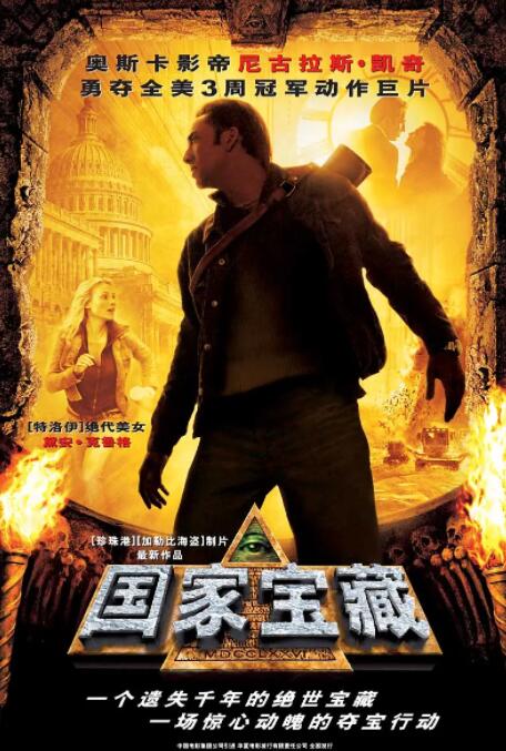 《大片》