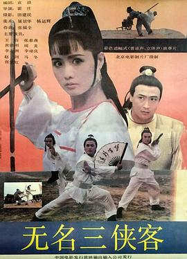 《花宵道中》海报